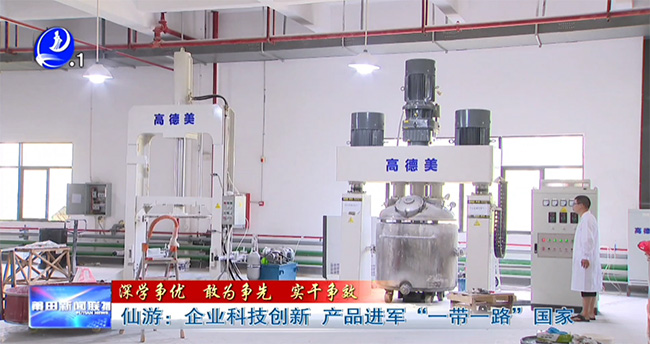 企業(yè)科技創(chuàng)新，產(chǎn)品進(jìn)軍“一帶一路”國(guó)家